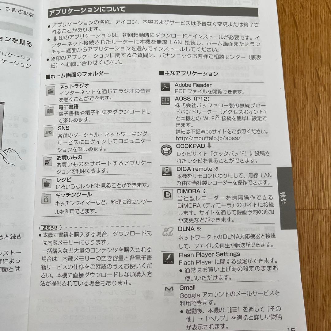 Panasonic VIERA マルチメディアタブレット SV-ME1000-R