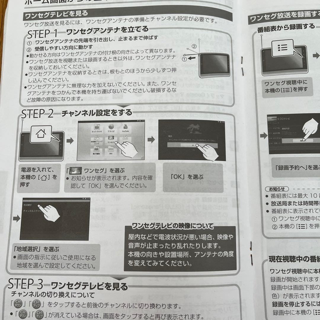 Panasonic VIERA マルチメディアタブレット SV-ME1000-R