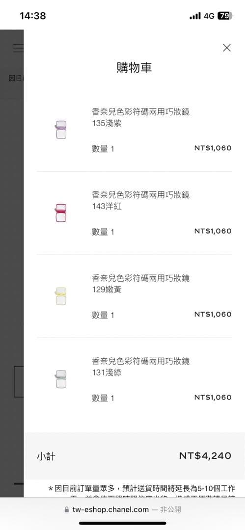 シャネル　ミラー　ミロワール　ドゥーブルファセット　バレリーナ　111