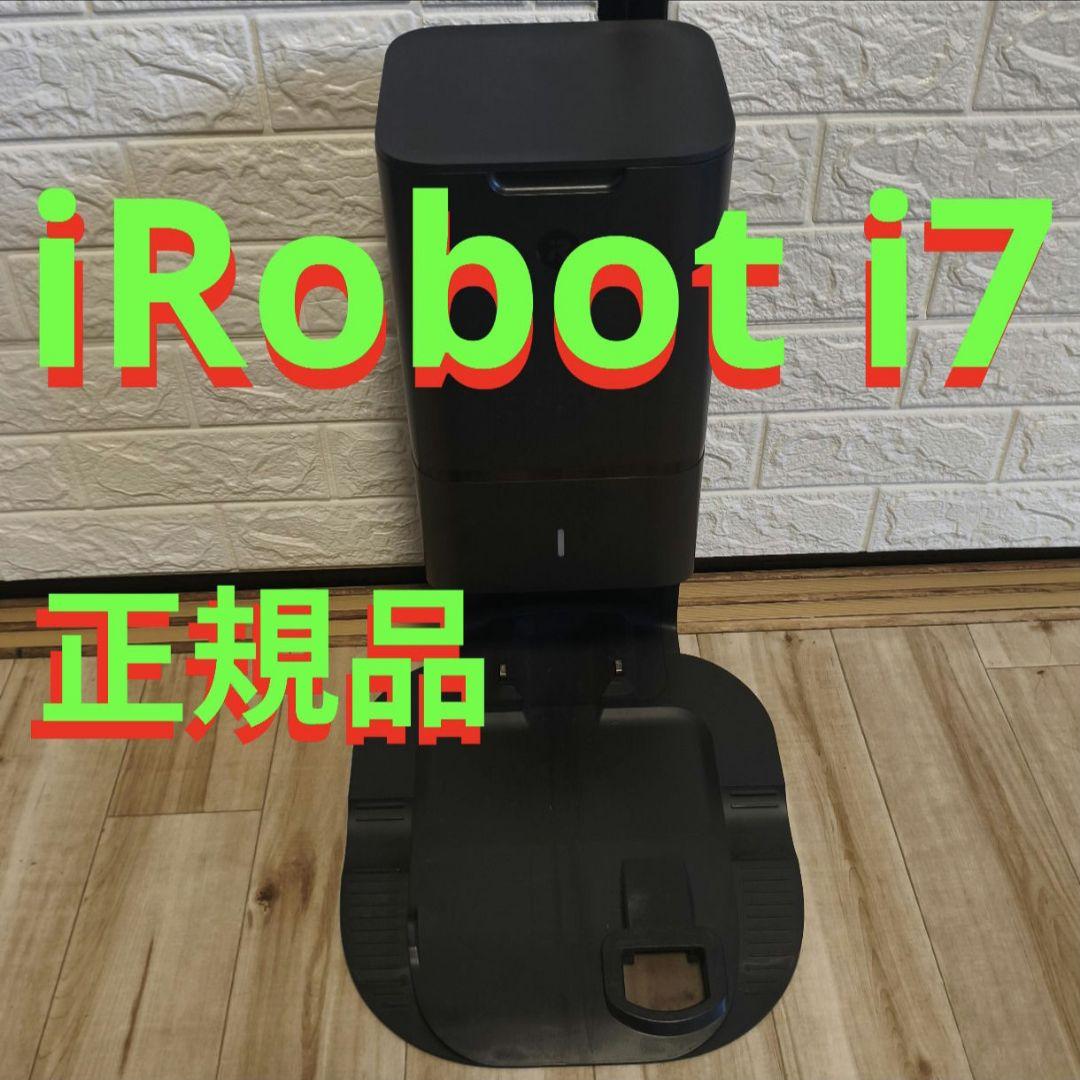 動作品 ロボット掃除機用充電ドック　自動ゴミ収集機能付き　クリーンベース i7+