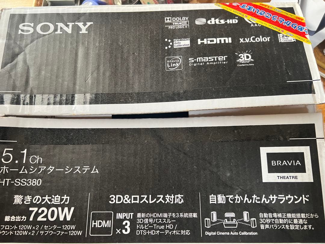 SONY ソニー HT-SS380 5.1ch ホームシアターシステム