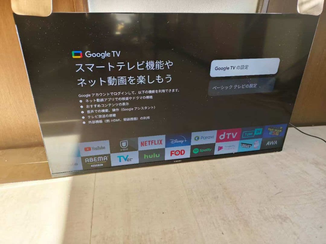 (テ79）新品Xiaomi テレビ 43インチ A Pro 4K