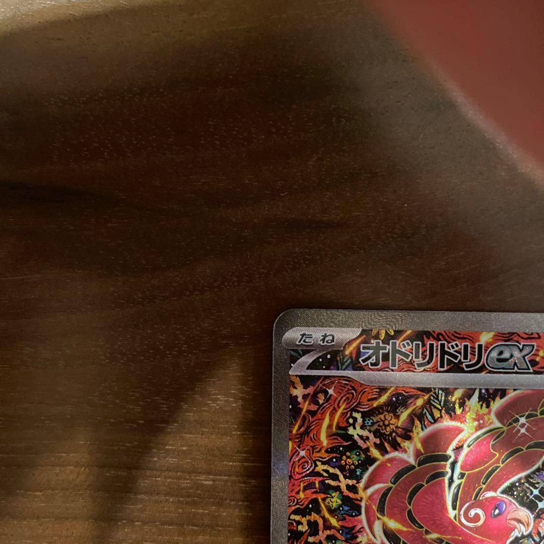 の*ん様 ポケモンカード　インフェルノX オドリドリex SAR