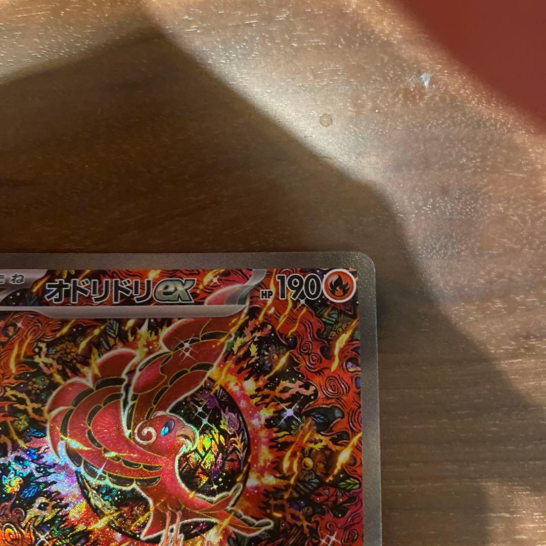 の*ん様 ポケモンカード　インフェルノX オドリドリex SAR