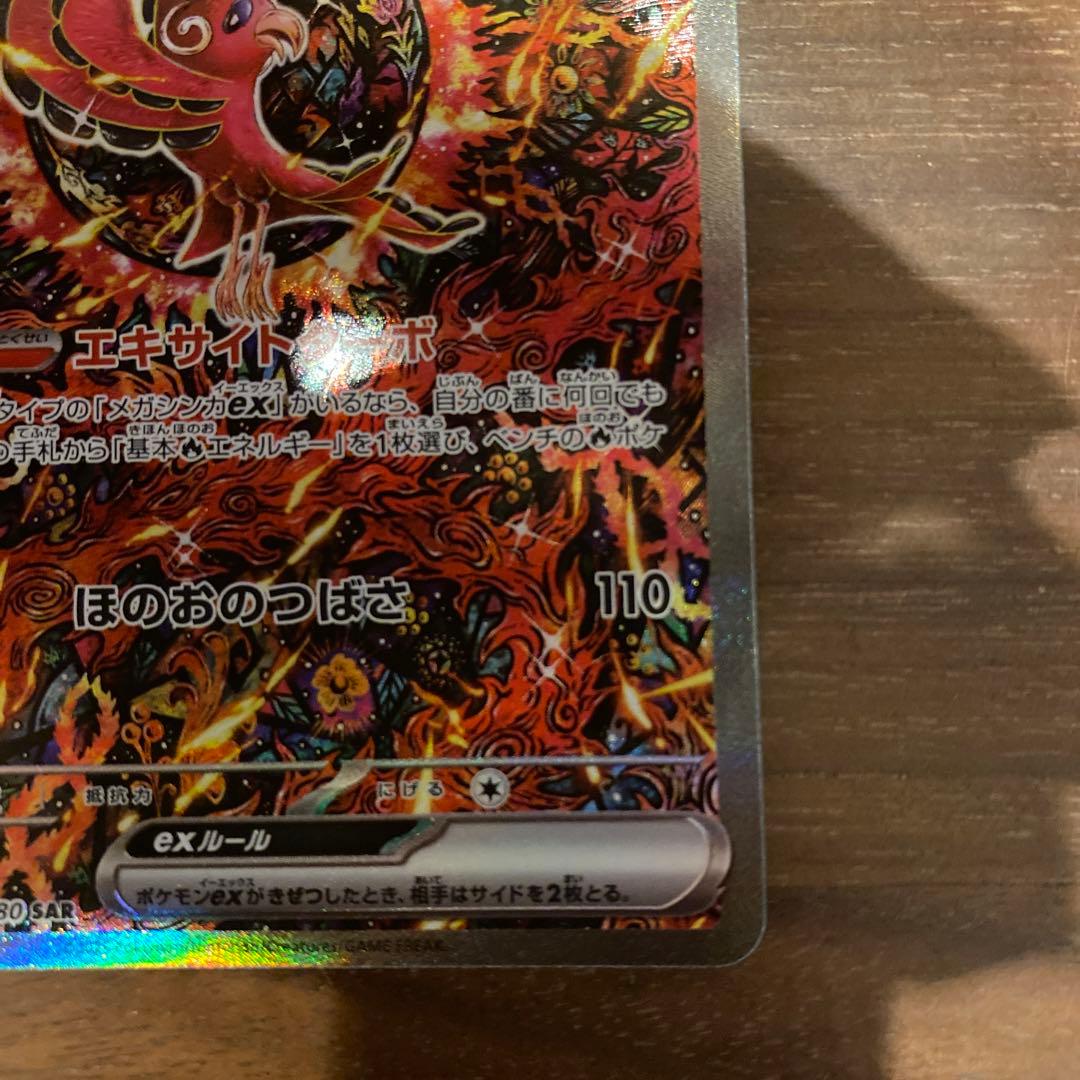 の*ん様 ポケモンカード　インフェルノX オドリドリex SAR