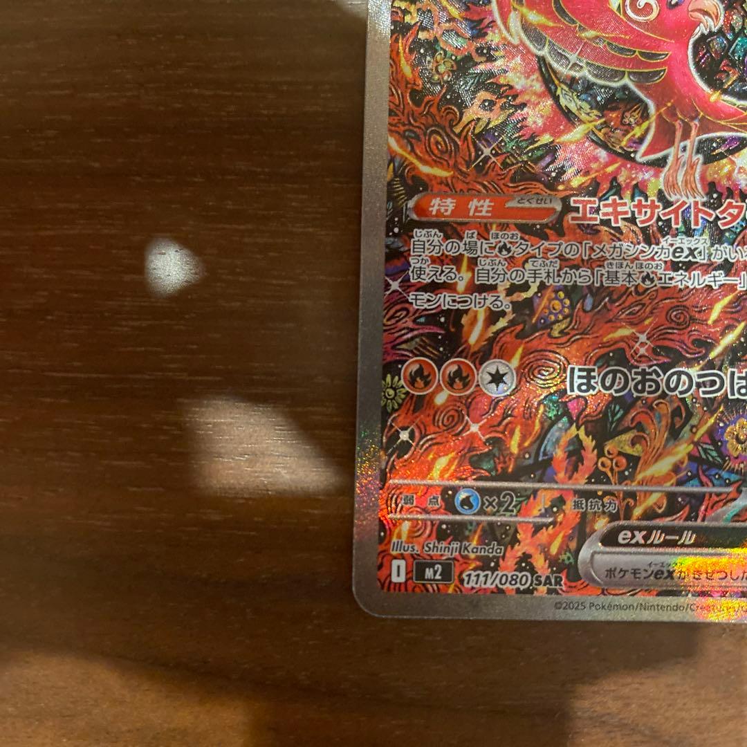 の*ん様 ポケモンカード　インフェルノX オドリドリex SAR