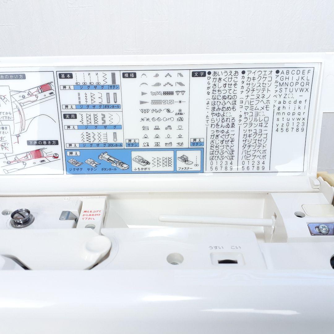 シンガー　コンピューターミシン本体　9700DX 文字縫い可能