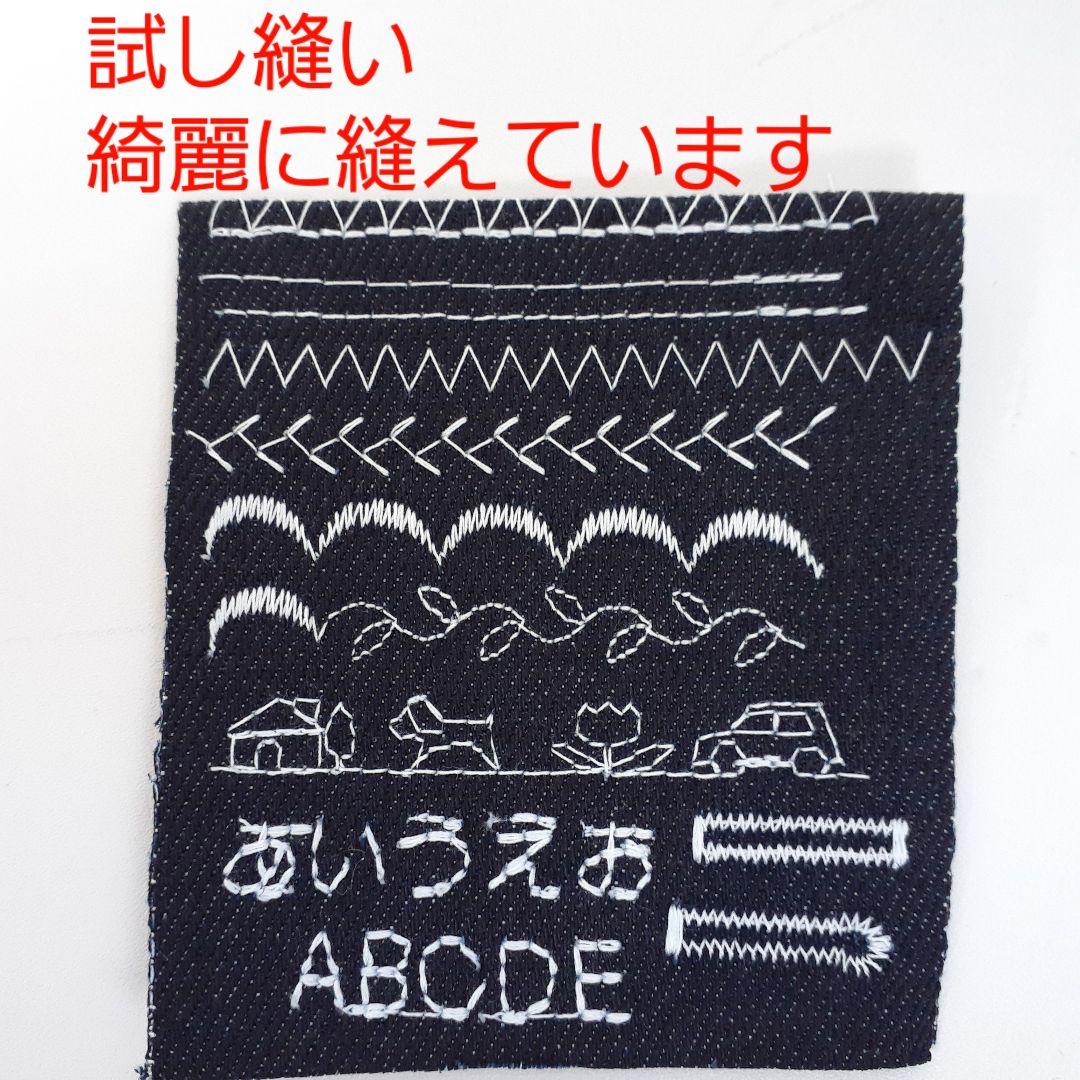 シンガー　コンピューターミシン本体　9700DX 文字縫い可能