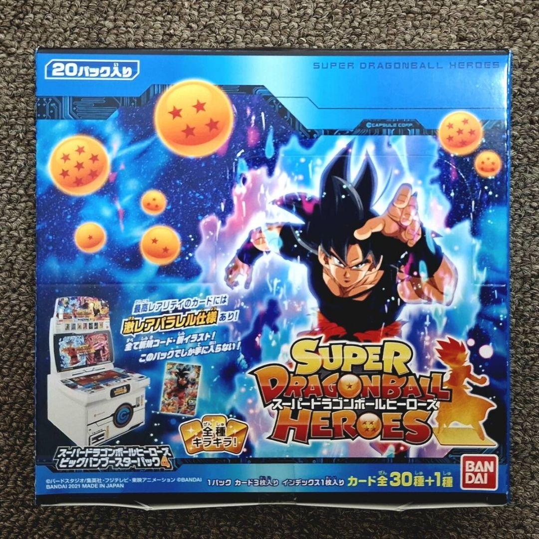 ☆新品☆ スーパードラゴンボールヒーローズ ビッグバンブースターパック4