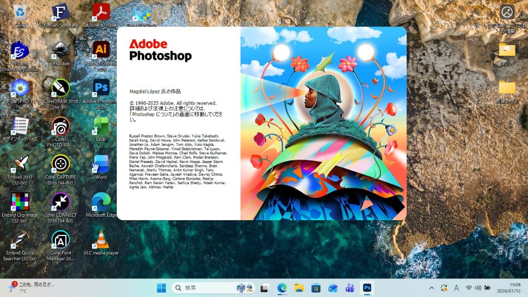 値引き交渉歓迎です。　高性能　刺繍ミシンデータ作成に　アプリ多