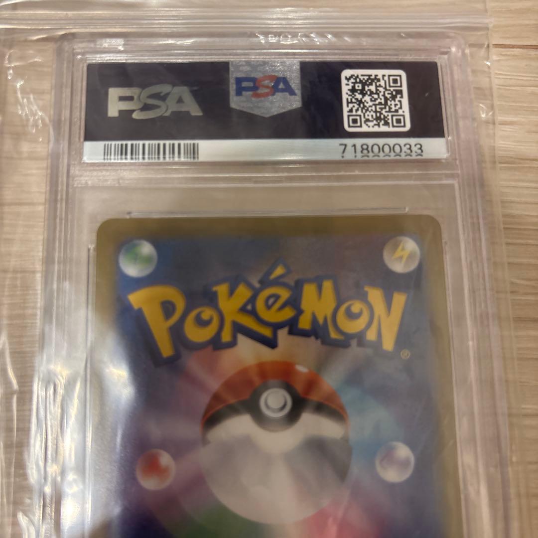 アセロラの予感SR PSA9 ２枚　共に横線無し　超格安価格‼️