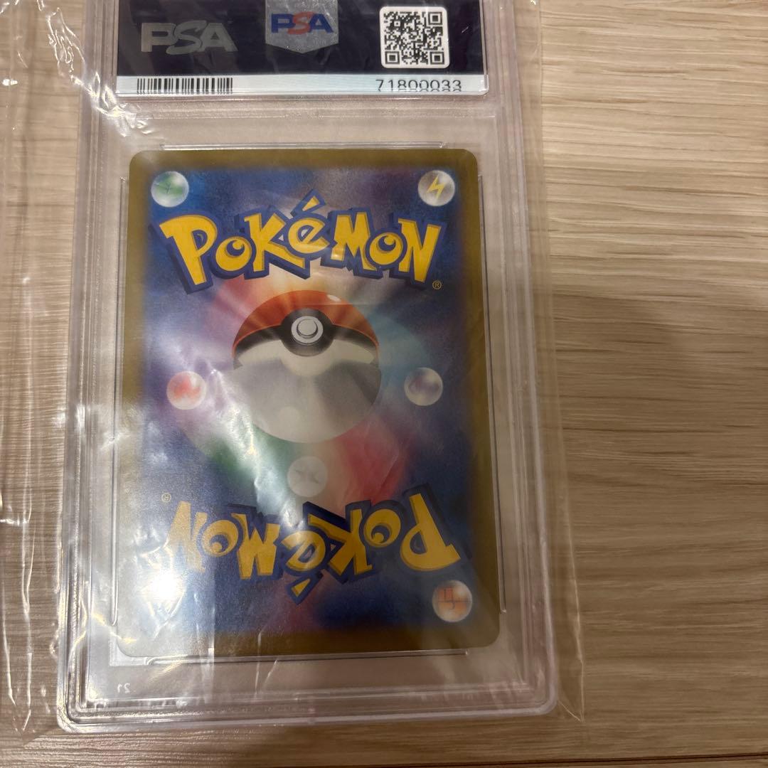 アセロラの予感SR PSA9 ２枚　共に横線無し　超格安価格‼️