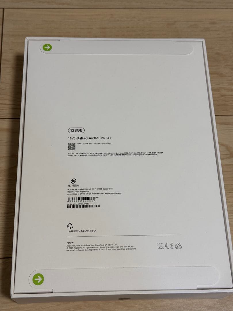 【新品・未開封】iPad Air (第7世代/M3) 128GB Wi-Fi