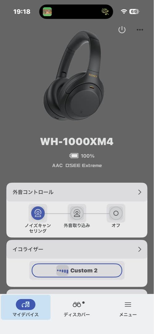 【お値下げ】WH-1000XM4 パッド新品