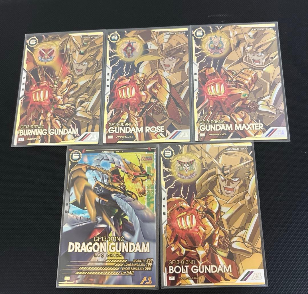 アーセナルベース　ゴッドガンダムシークレット　シャッフル同盟拳　その他色々