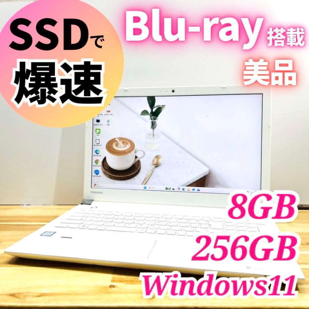 美品❤️新品SSD❤️フルHD ブルーレイ Win11 ノートパソコン オフィス