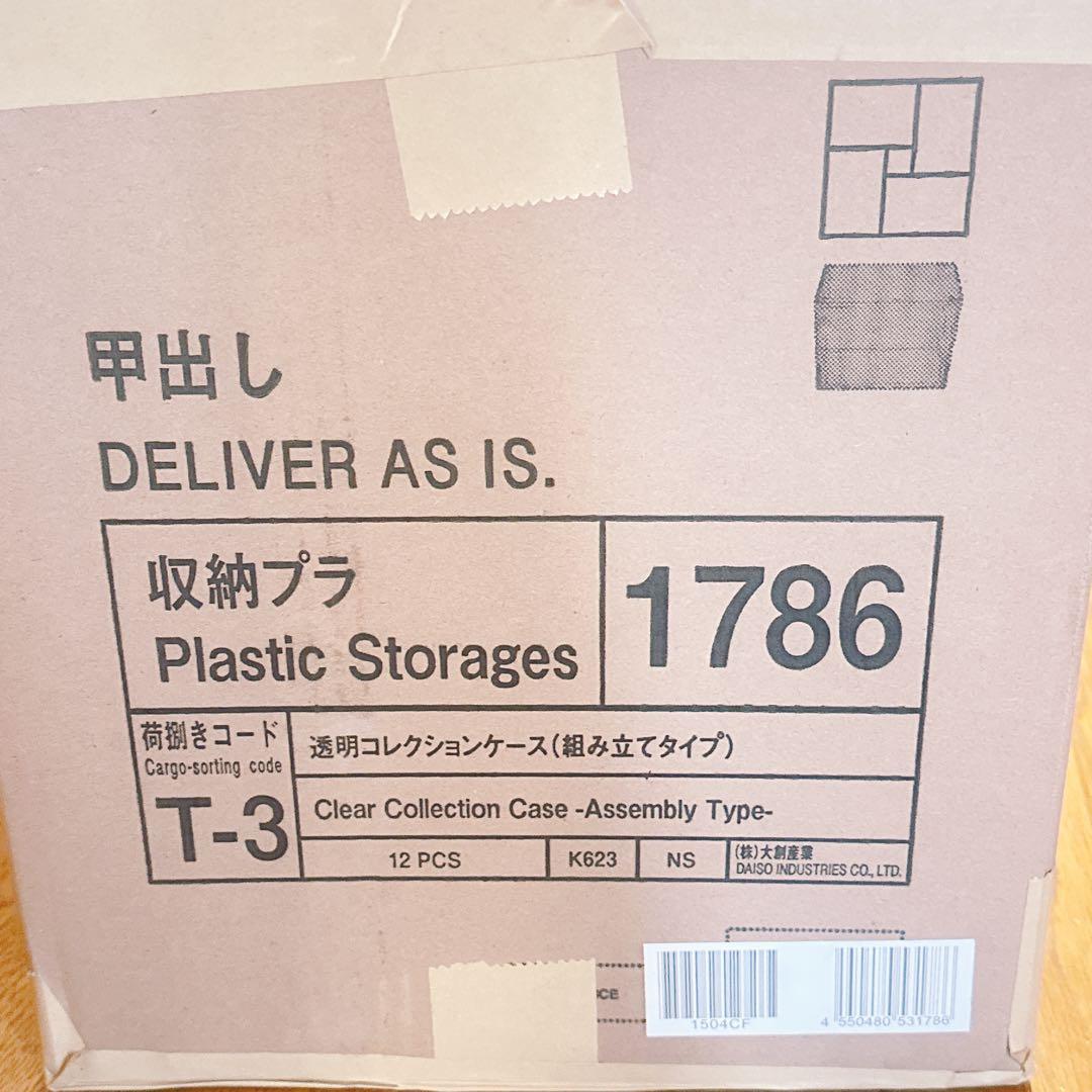 ＊新品未開封＊ダイソー　透明コレクションケース12点セット　収納　フィギュア