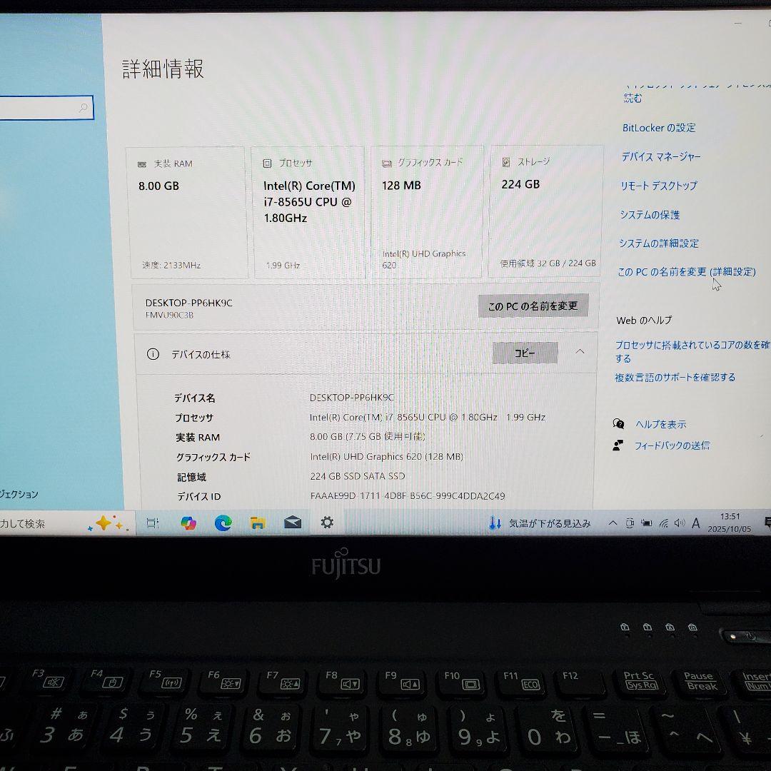 富士通 FMV LIFEBOOK 13.3型 ノートPC