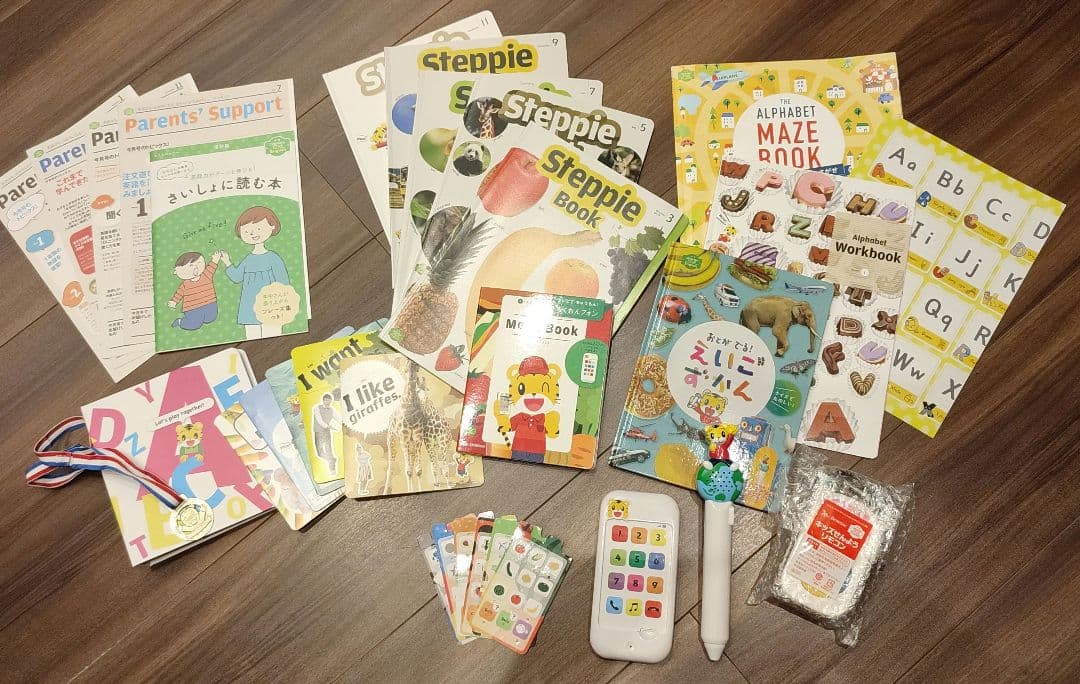 3年分　こどもちゃれんじ　English　ほっぷ.すてっぷ.じゃんぷ