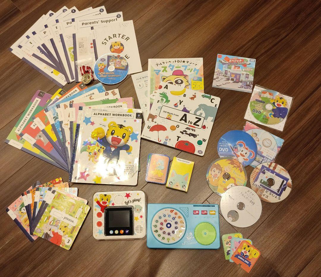 3年分　こどもちゃれんじ　English　ほっぷ.すてっぷ.じゃんぷ