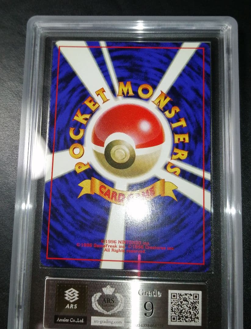 ピジョット　旧裏　ARS9　全ホロ弱め