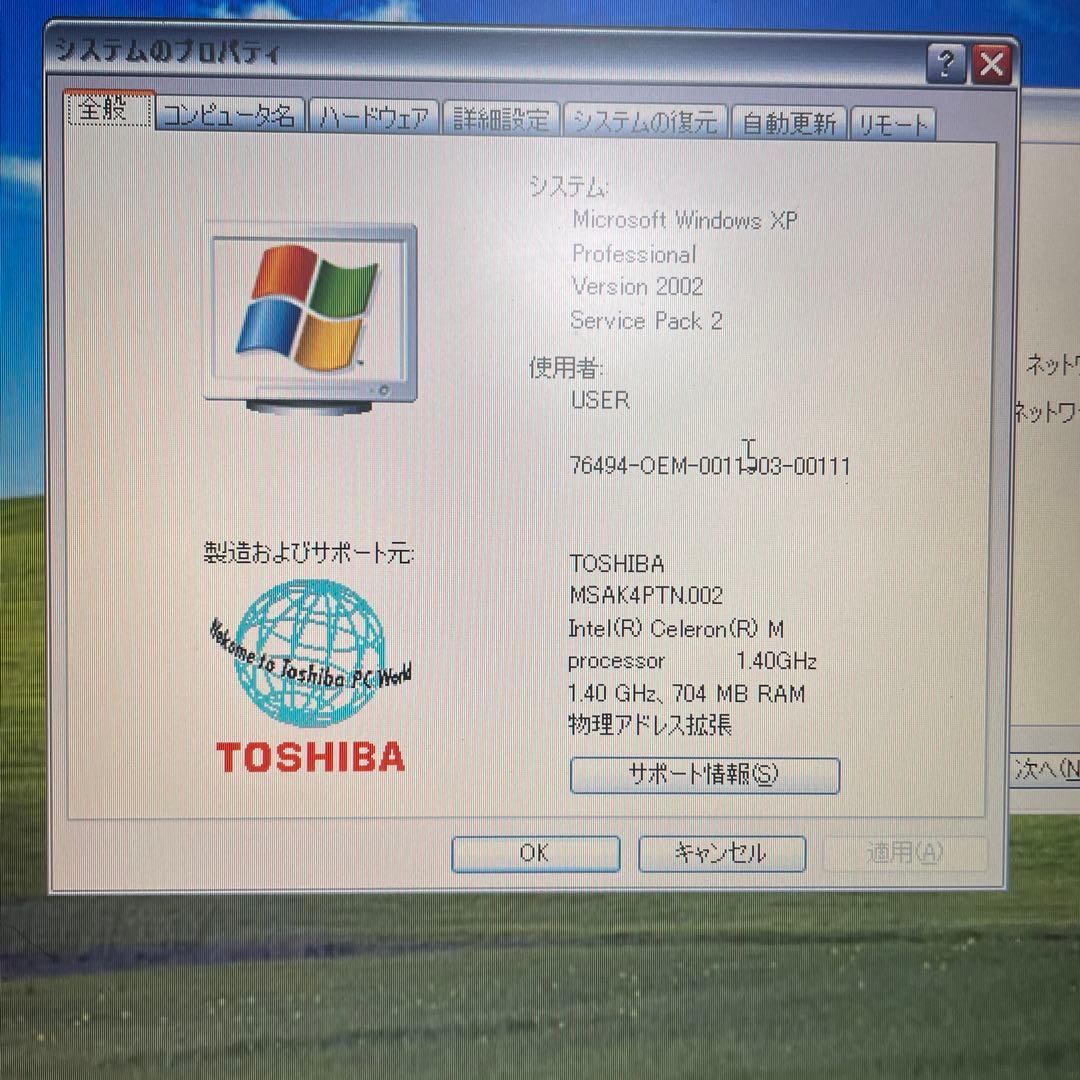 Windows XP ノートPC 古い美少女ゲームにおすすめ。