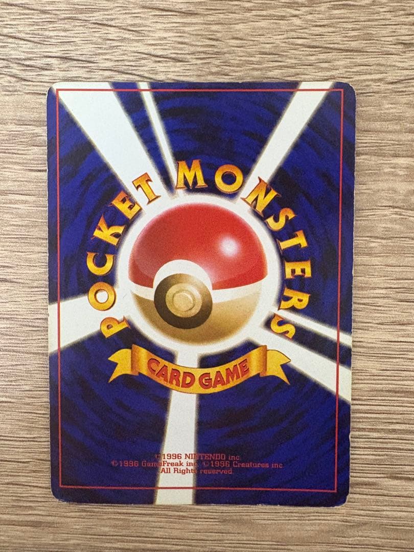 旧裏フーディン4枚セット