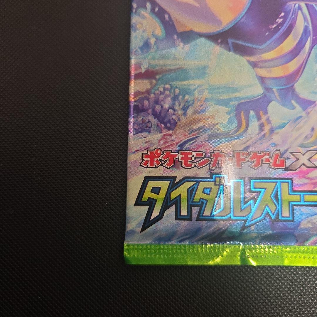 y*7様 ポケモンカード　タイダルストーム　未開封品
