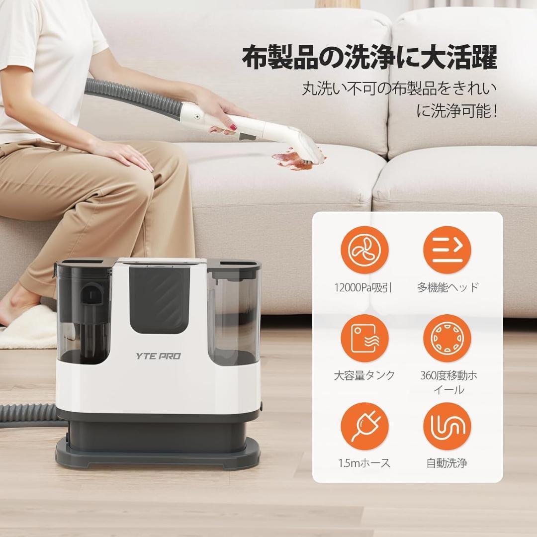 カーペットクリーナー 400W 強力吸引 60℃お湯対応 自動洗浄 乾湿両用