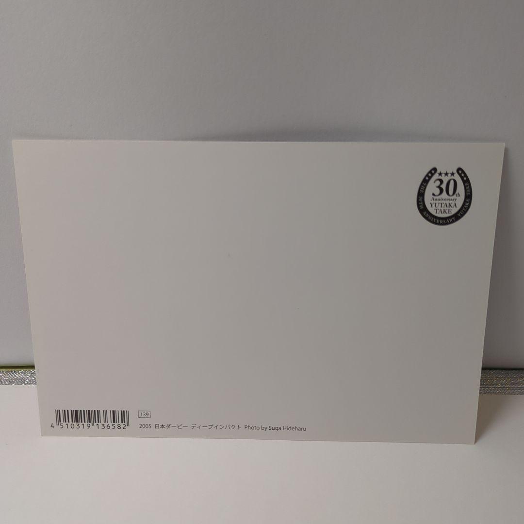 武豊　直筆サイン写真集。はがき3枚。ピンバッジ。付箋。