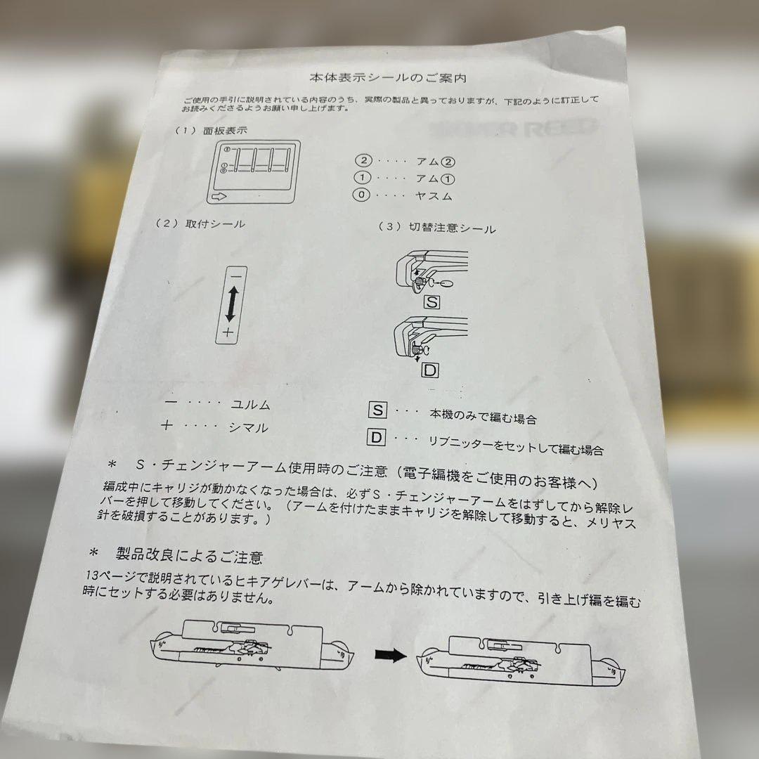 オートマチックヤーンオートチェンジー