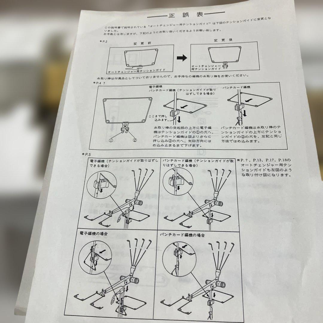 オートマチックヤーンオートチェンジー