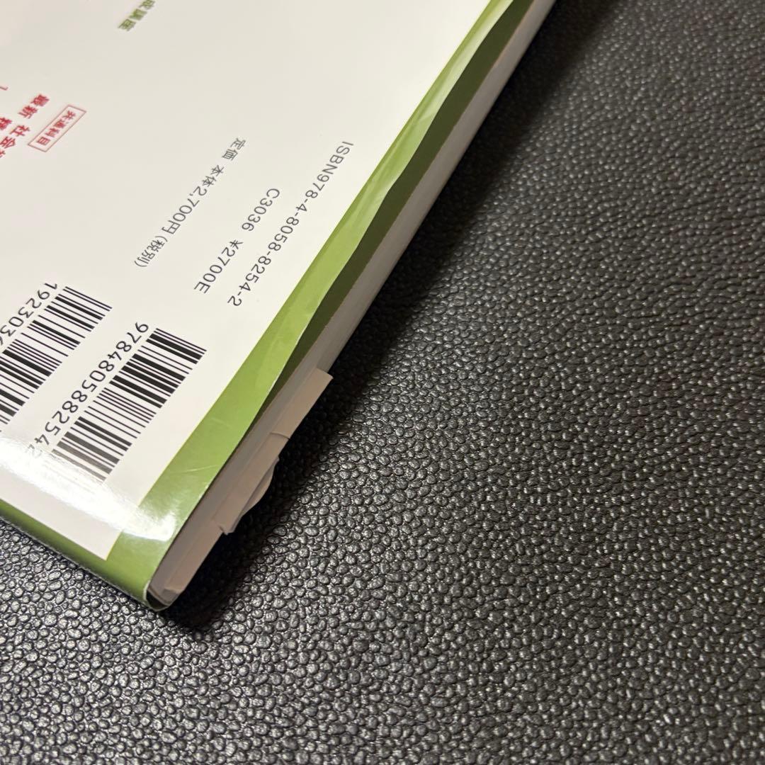 ヤット 新カリキュラム対応　最新　精神保健福祉士養成講座　専門科目