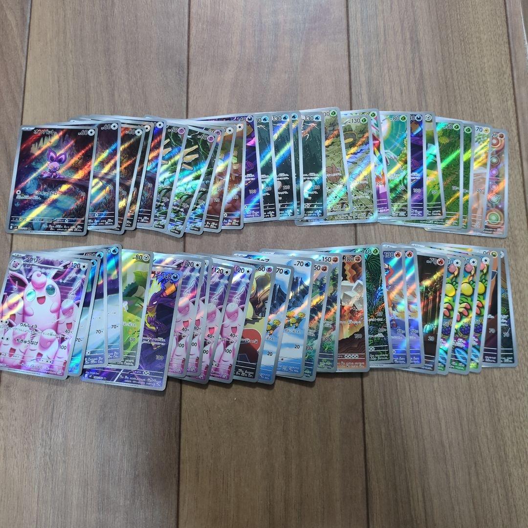 あ*ケ様 ポケモン　AR まとめ売り　50枚