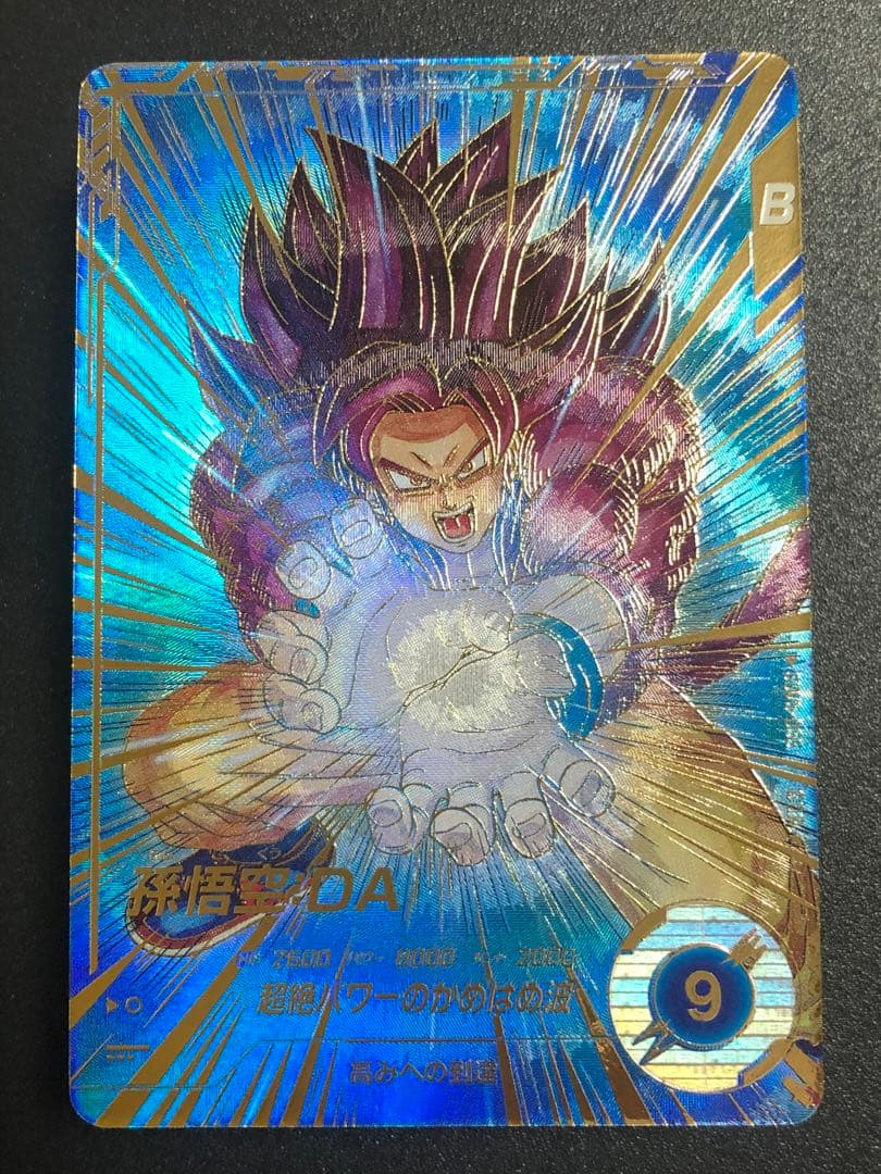 ＳＤＶ５-０５５　孫悟空ＤＡ　ＧＤＲ＋　 パラレル　初期微点キズあり　ダイバーズ