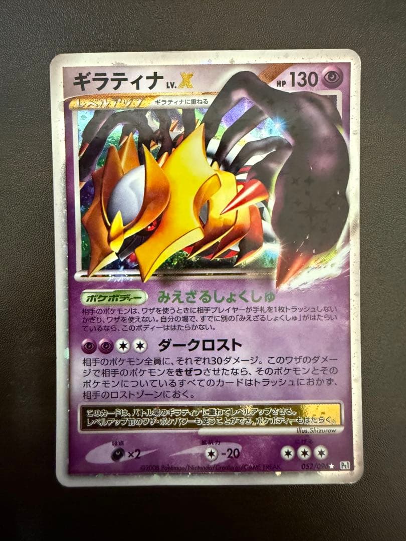 ポケモンカード　ギラティナ ディアルガ　パルキア　ミュウツー　Lv.X