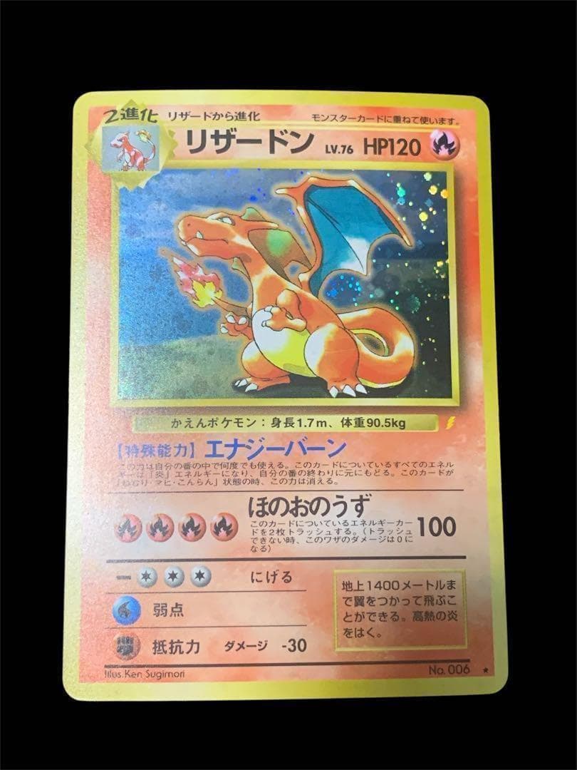 ポケモンカード　旧裏　リザードン、わるいリザードン2枚