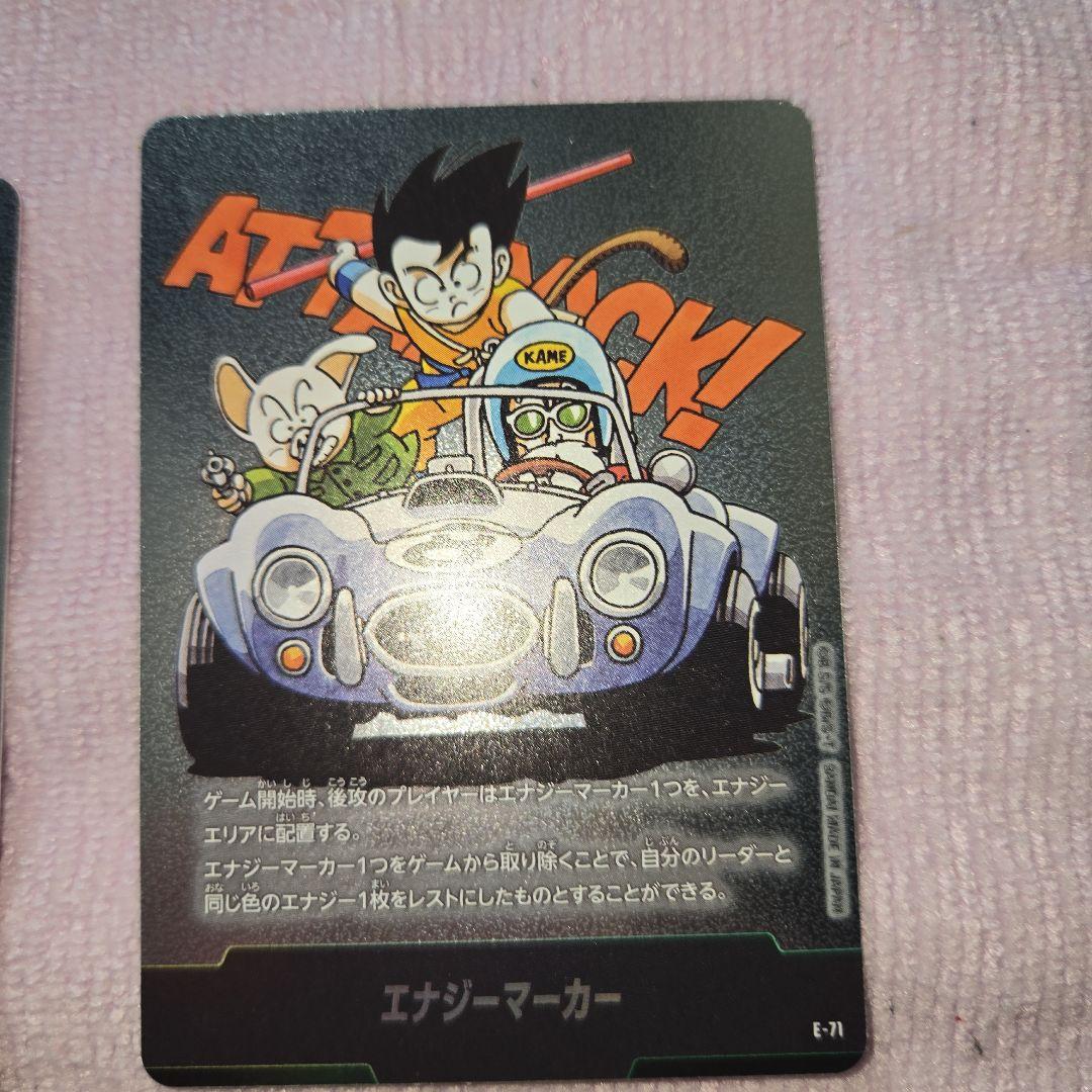 ア*ン様 ドラゴンボール　マンガブースター　SR エナジーマーカーセット販売