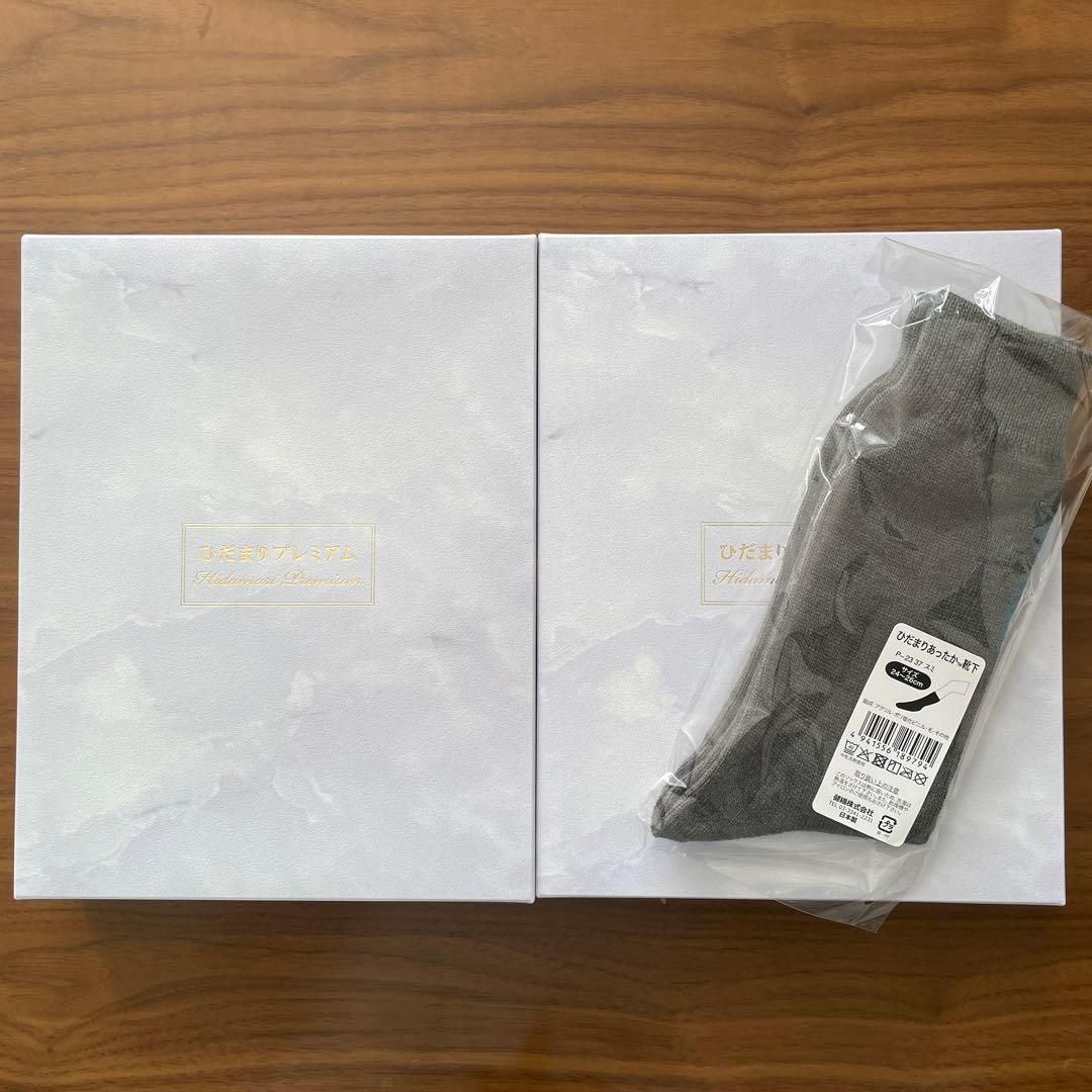 ひだまりプレミアム　紳士肌着上下セット&靴下