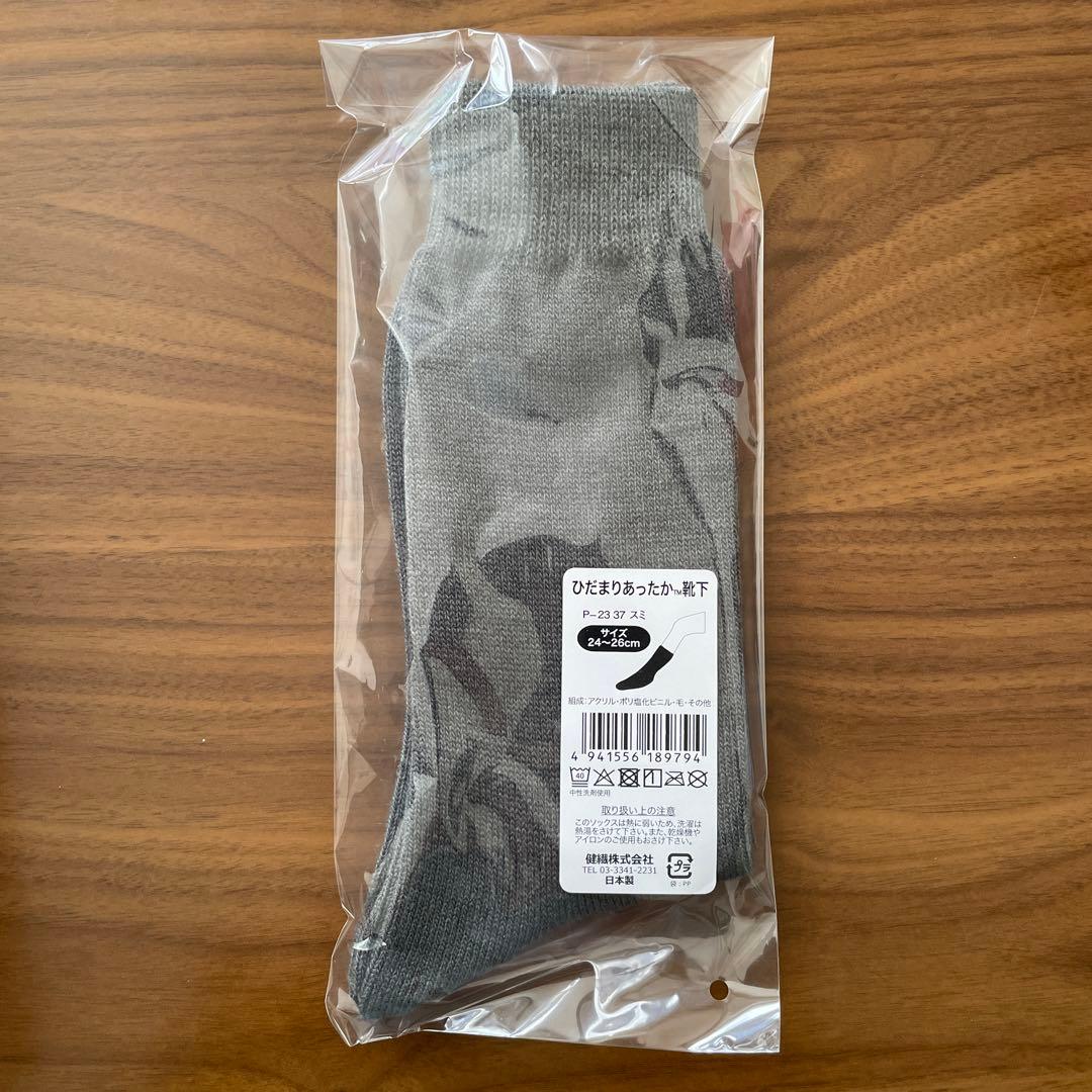 ひだまりプレミアム　紳士肌着上下セット&靴下