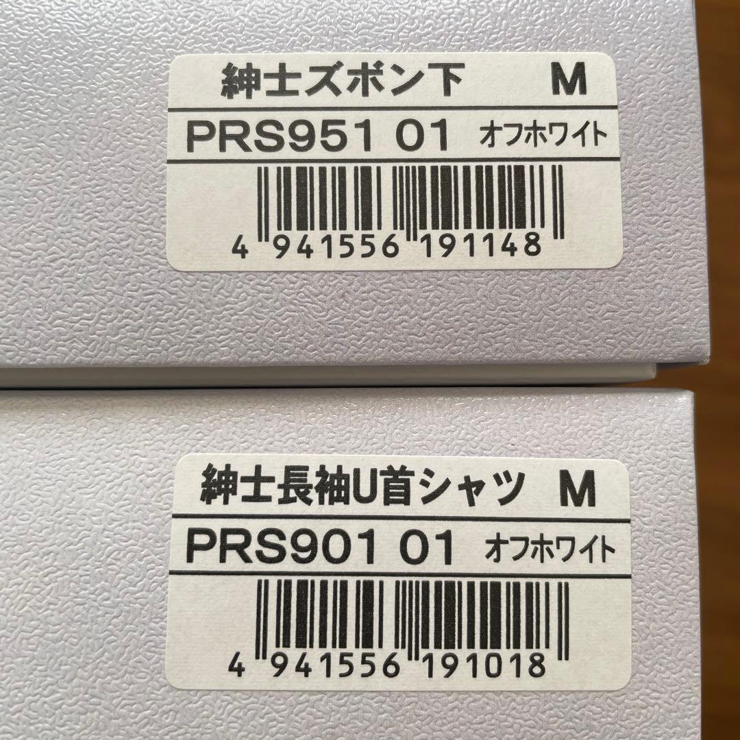 ひだまりプレミアム　紳士肌着上下セット&靴下