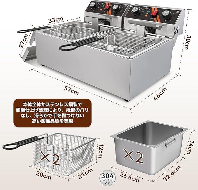 電気フライヤー 業務用 2槽式 20L 1500w×2 バスケット2個付き