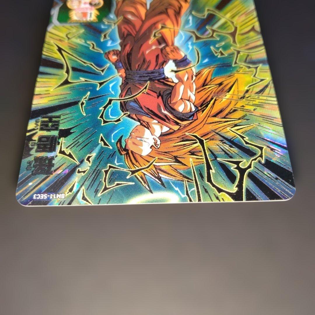 0*5様 スーパードラゴンボールヒーローズ　bm11-sec3 孫悟空