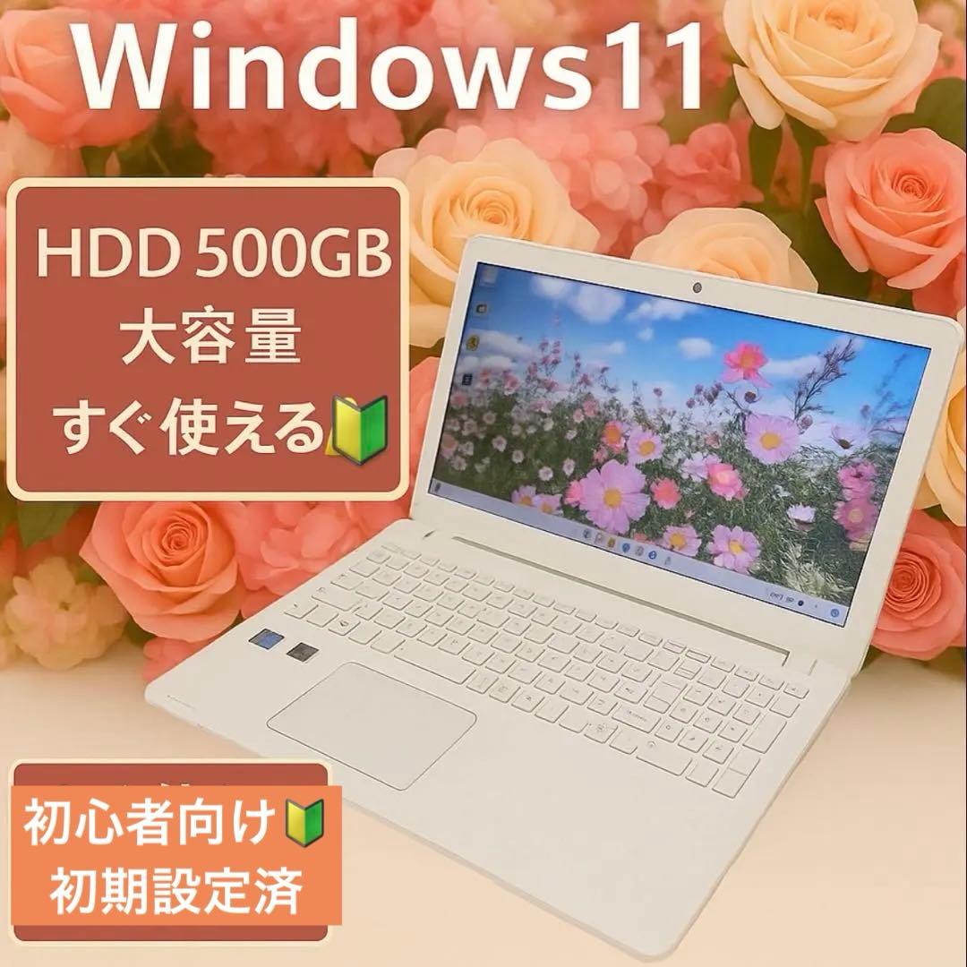 ノートPC すぐ使える✨大容量✨Windows11カメラ付　初心者向け