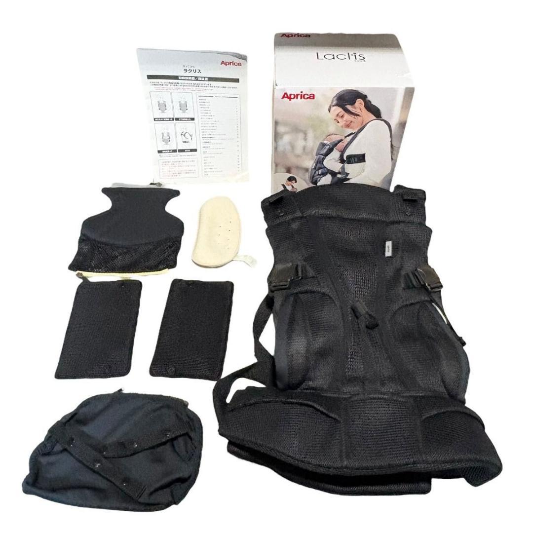 Aprica アップリカ　Laclis ラクリス メッシュ 抱っこ紐 ブラック