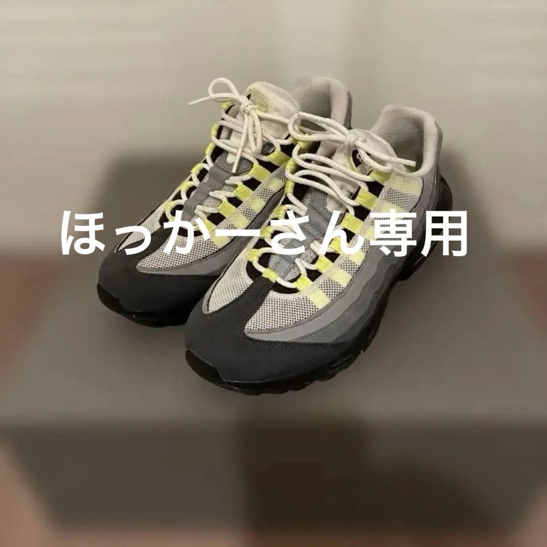 Nike Air Max 95 イエローグラデ　26.5cm