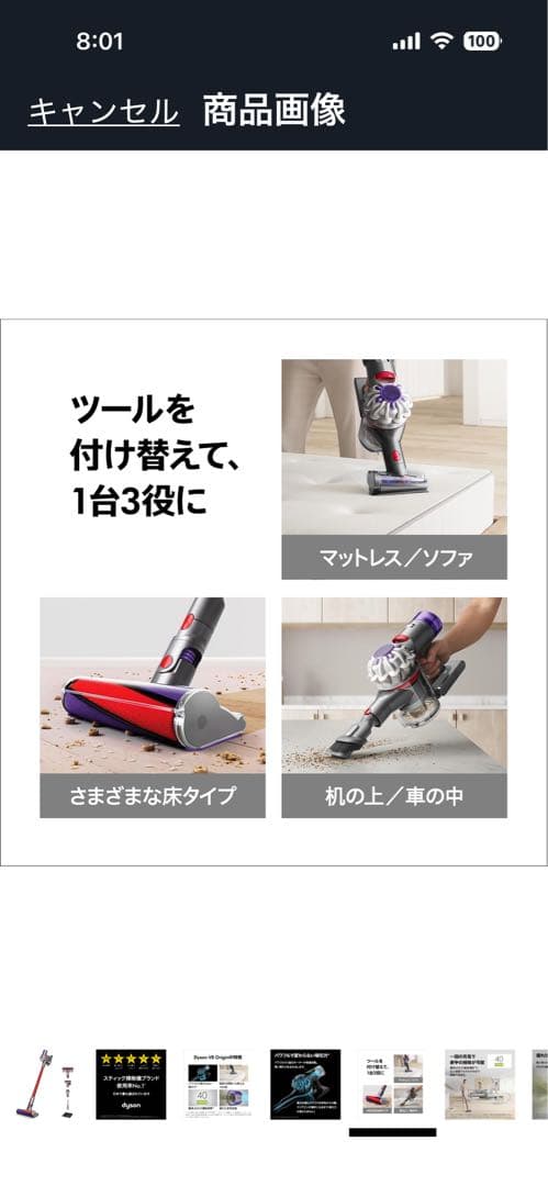 N*G様 新品 Dyson V8 Origin スティッククリーナー 本体