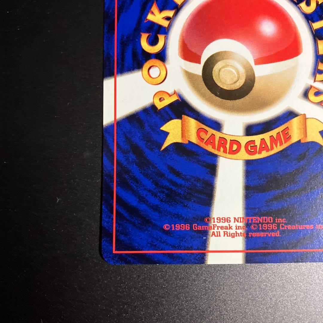 【ポケモンカード】旧裏 カスミのなみだ