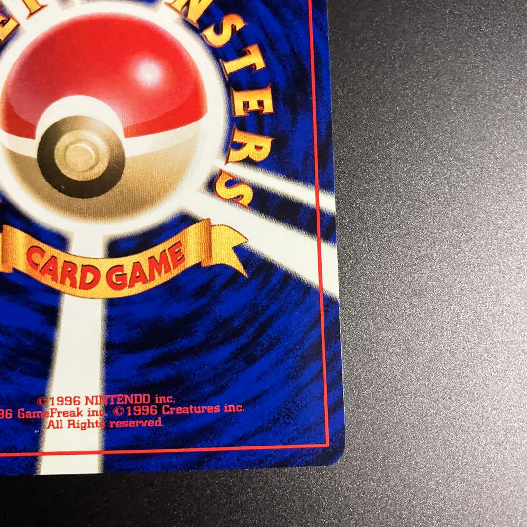 【ポケモンカード】旧裏 カスミのなみだ