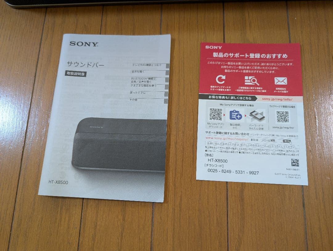 ソニーサウンドバーHT-X8500